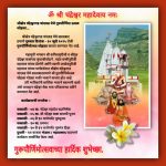 श्रीक्षेत्र चंद्रेश्वरगड चांदवड येथे गुरुपौर्णिमा उत्सव सोहळा